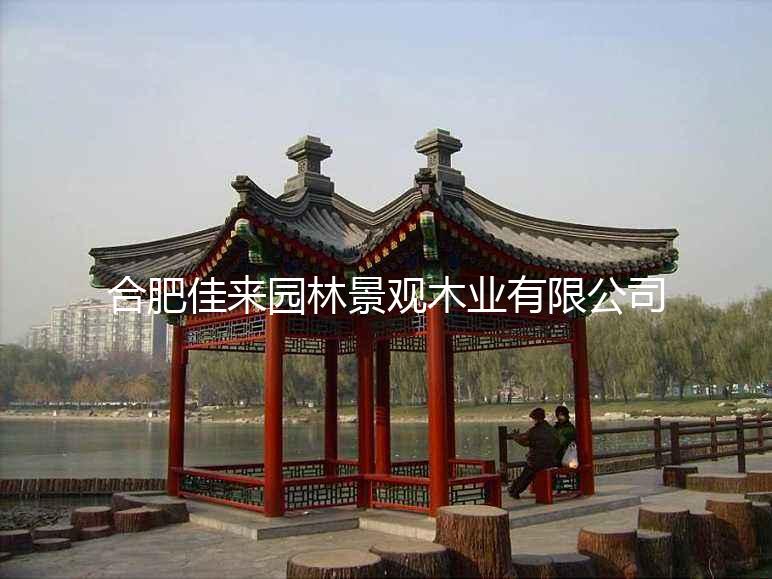 涼亭